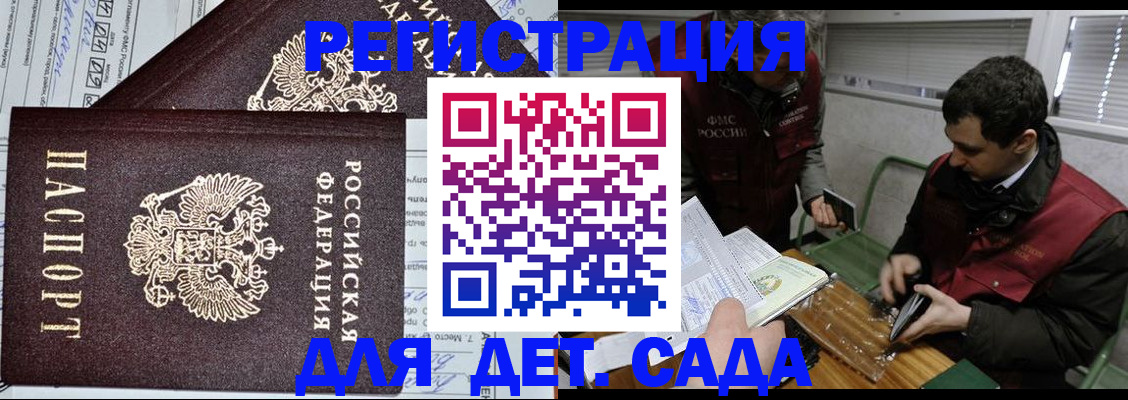 где прописаться в Старой Руссе
