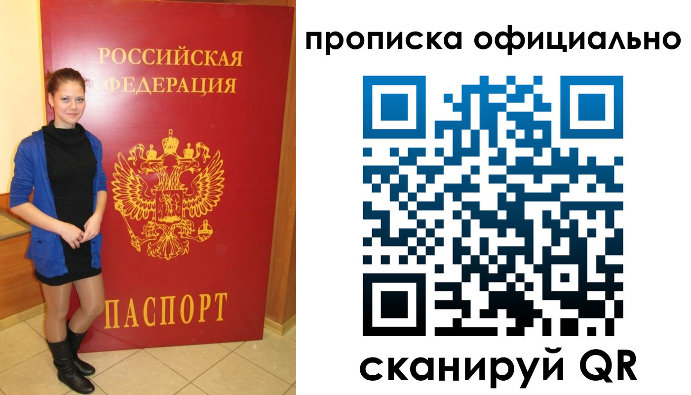 пропишу в квартире в Старой Руссе