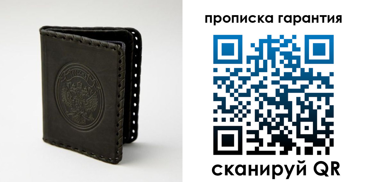 прописка для кредита в Старой Руссе