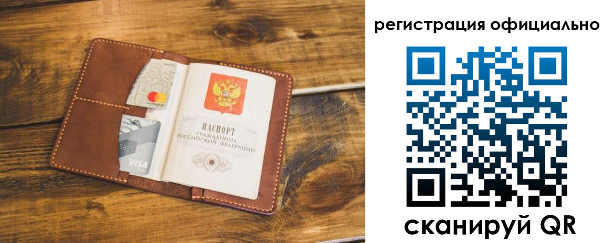регистрация для школы в Старой Руссе