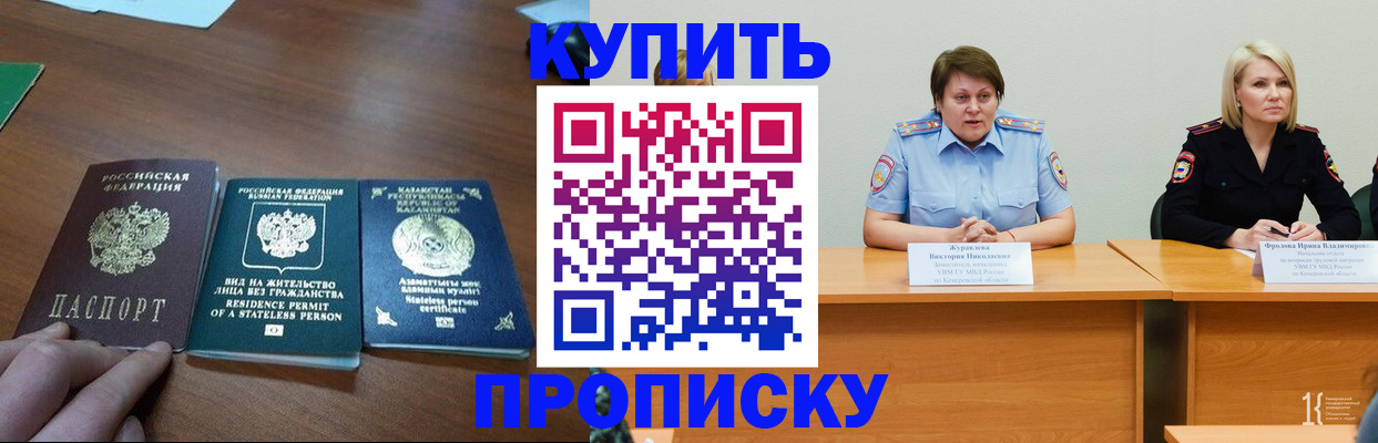 временная регистрация законно в Старой Руссе